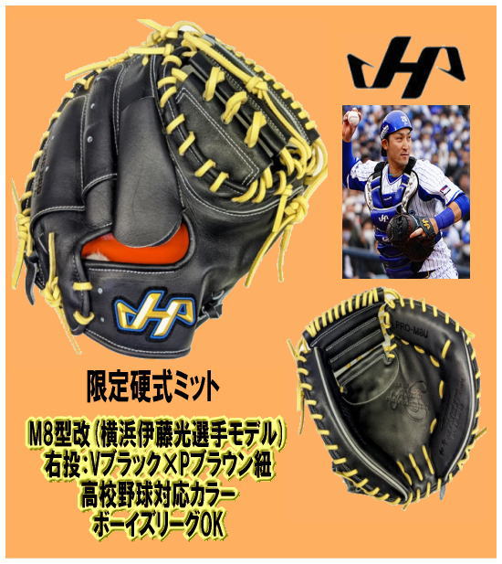 スラッガー 硬式 高校野球 ボーイズ シニア 大学 プロ 美品 ラベル